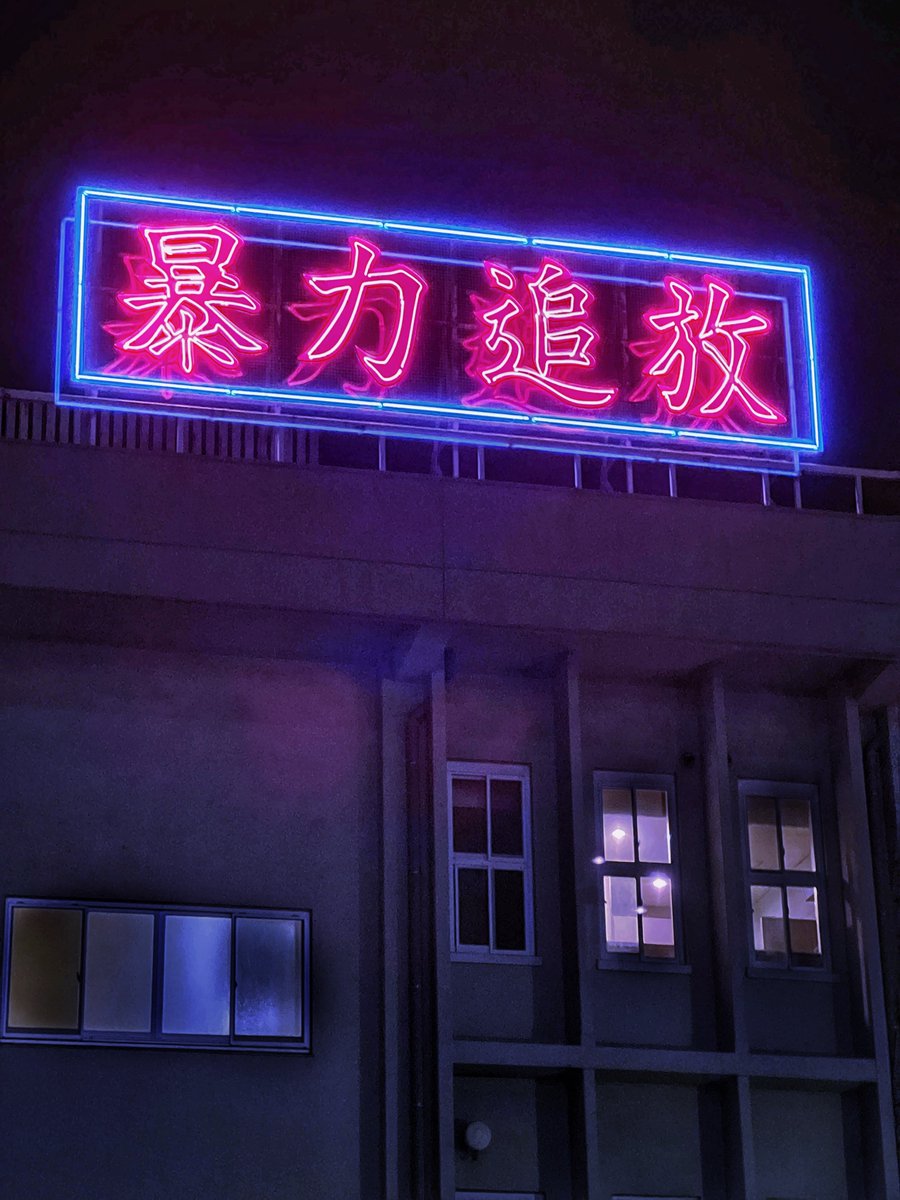 ニュー伊吹 tweet media