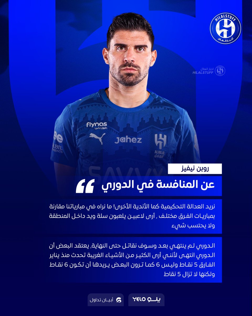 أخبار الهلال tweet media