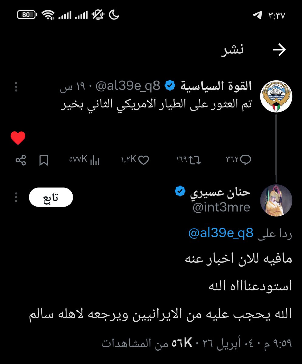عباس tweet media