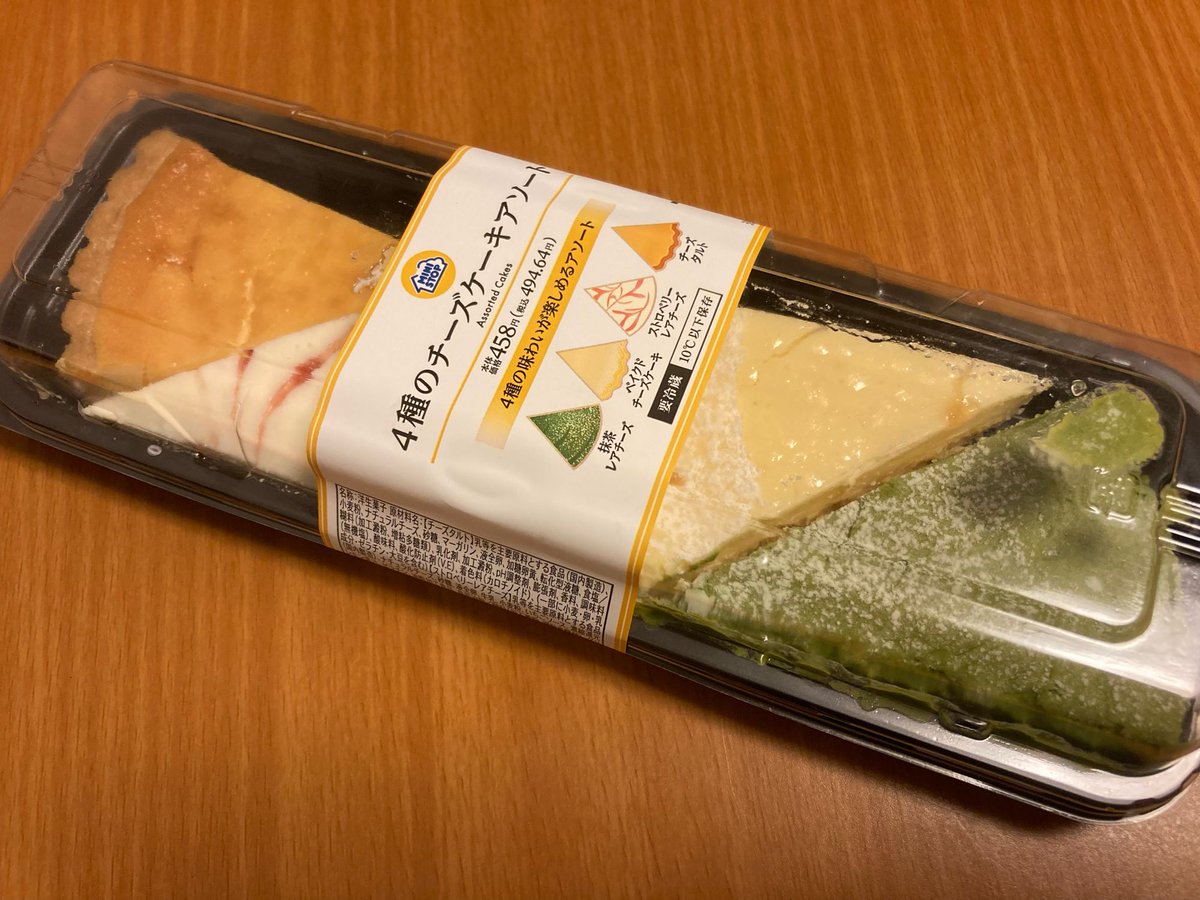 お客様にいただいたチーズケーキ
うれぴー