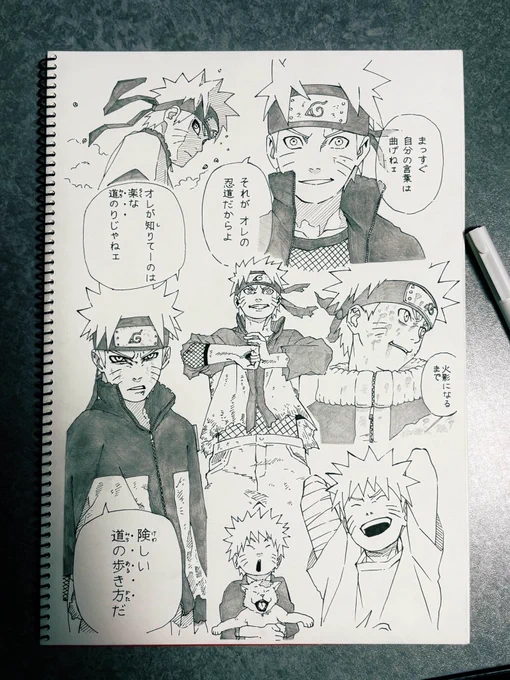 模写 完成 #NARUTO 