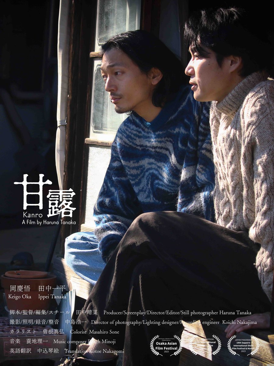 田中晴菜 6/20-21 外世界X 名古屋Theatercafe『幸福な装置』上映 tweet media