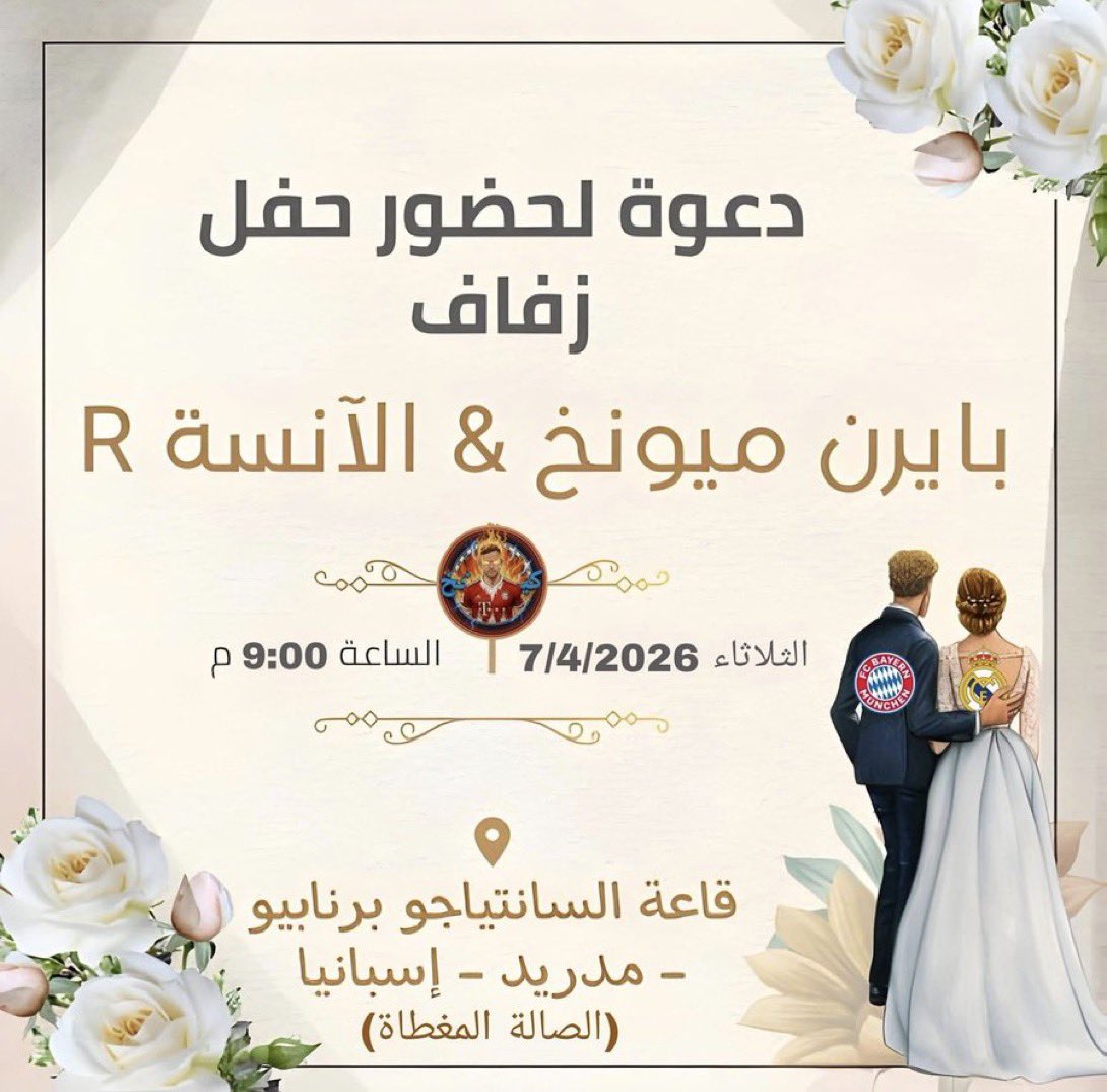 ابو كيميتش #الاحتياطي tweet media