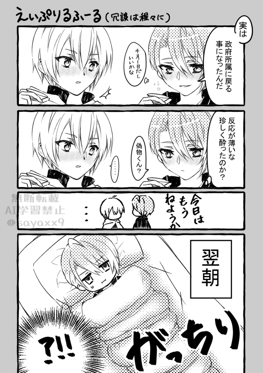 さや🌱 tweet media