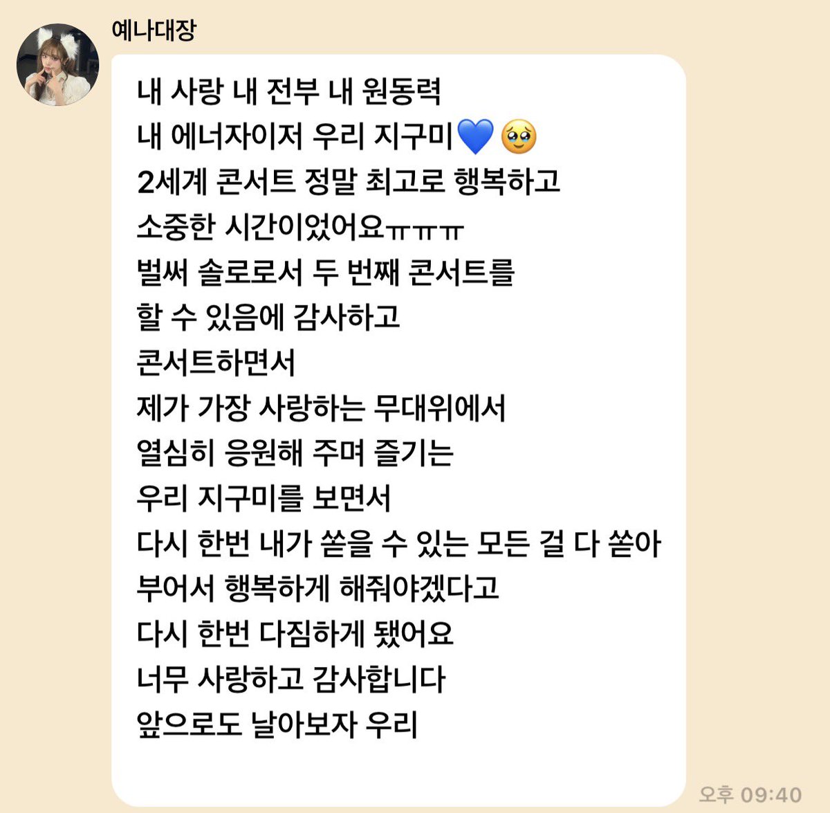 ฅ ₍ᐢʙ ̫ʙᐢ₎⊹ﾟ ༘ tweet media