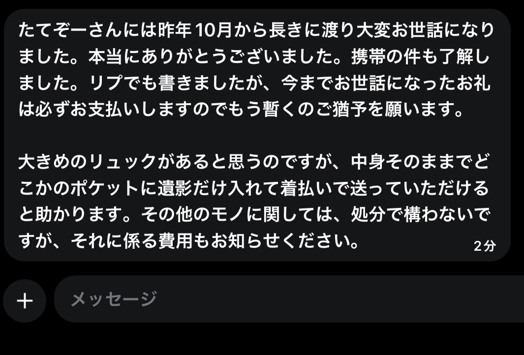 TATEZOU tweet media