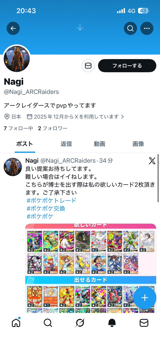 クロ tweet media
