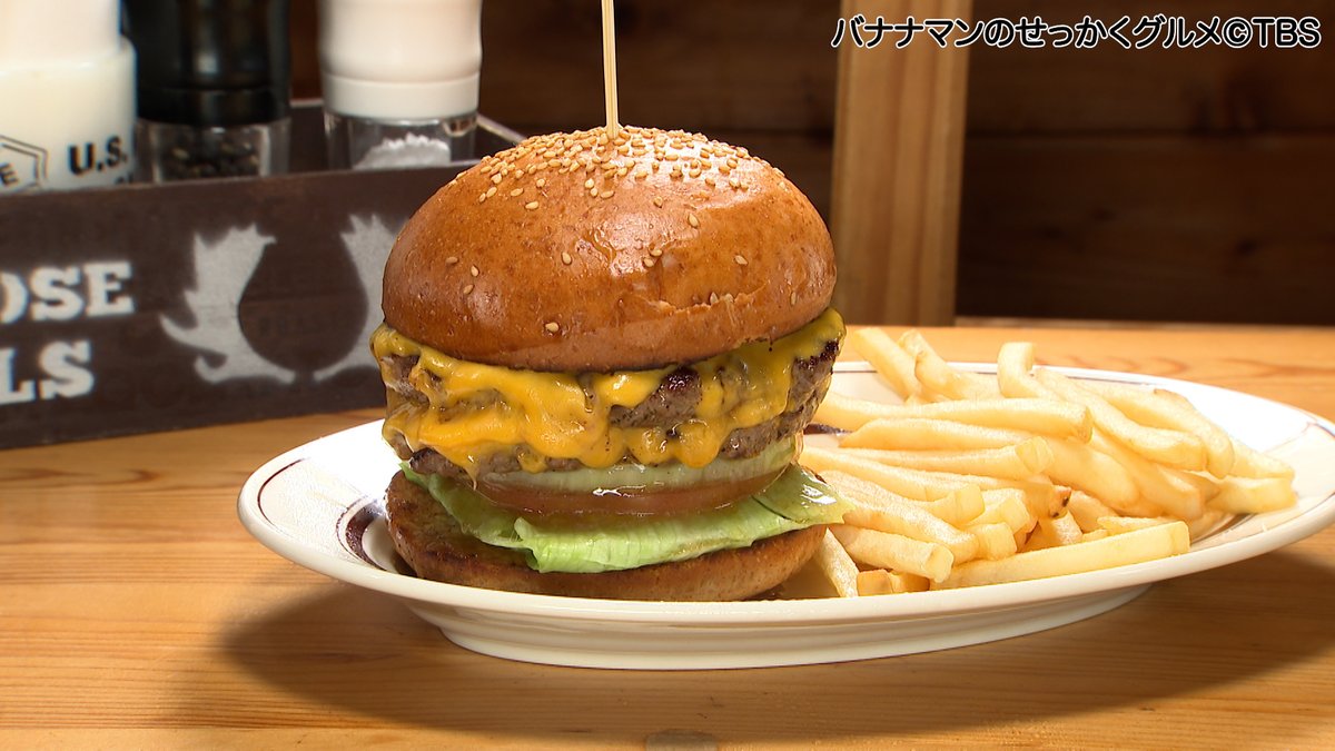 🍌バナナマンのせっかくグルメ！！🍌公式🍌 tweet media