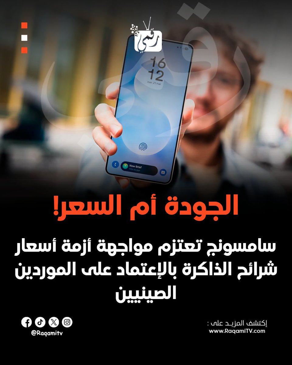 Raqami tv tweet media