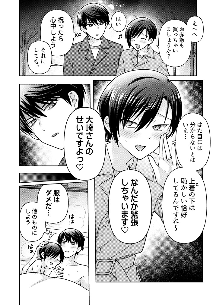 展示していた大有の漫画です(※ごく断片的にですが雑誌の描きおろしSSの内容が含まれます)
期間中に見て下さった方、感想やスタンプを送って下さった方々ありがとうございました。ご都合のつかなかった方はこちらでご覧ください～

#BDE春_アフター 