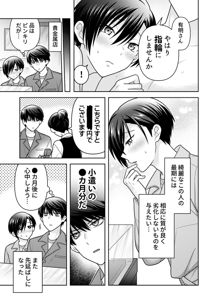 展示していた大有の漫画です(※ごく断片的にですが雑誌の描きおろしSSの内容が含まれます)
期間中に見て下さった方、感想やスタンプを送って下さった方々ありがとうございました。ご都合のつかなかった方はこちらでご覧ください～

#BDE春_アフター 