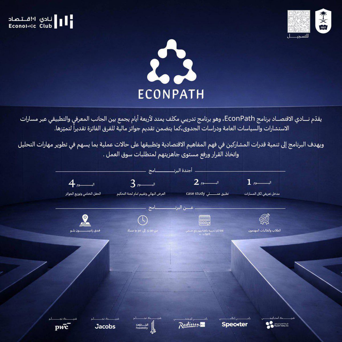 برنامج | EconPath مسارك لفهم الاقتصاد بعمق 📊

برنامج مكثّف لمدة 4 أيام، يجمع بين المعرفة والتطبيق ليقدّم لك تجربة اقتصادية متكاملة عبر 3 مسارات:

🧭 الاستشارات
📊 السياسات العامة
📈 دراسات الجدوى

طوّر فهمك، وابنِ مهاراتك، وقرّب نفسك من مستقبلك المهني في المجال الاقتصادي.