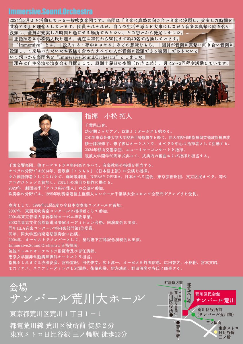 I.S.O Immersive.Sound.Orchestra tweet media