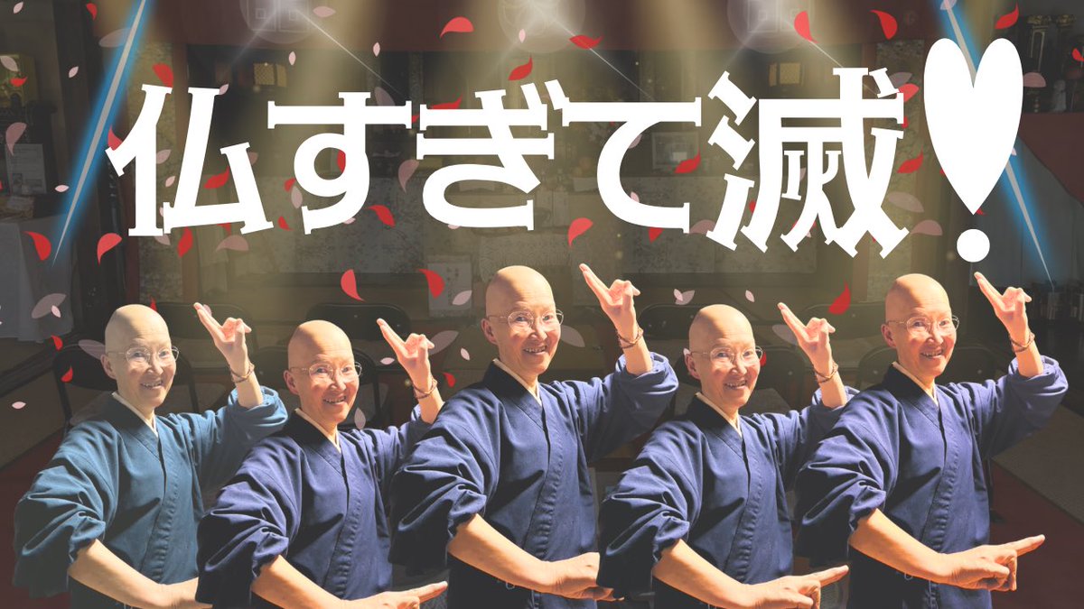 臨済宗妙心寺派 松壽山不徹寺 tweet media