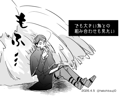 hakohitsuji0's tweet photo. ゲナウさんにとって小さくてかわいいもの＝鳥なのかもしれないと思って🐦

タグお借りしました！ #1日１ゲナ https://t.co/MGnjRsDcns