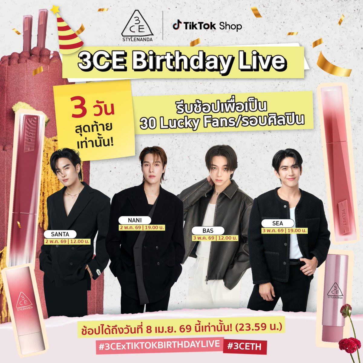 3CE Thailand tweet media