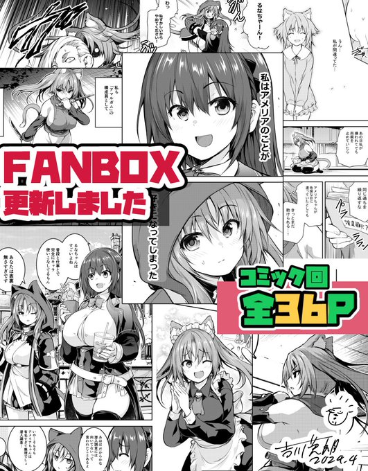 【FANBOX更新しました】
「魔王と俺の叛逆記」アメリアさんと、Fanbox出身のキャラ るなさんとの物語の続編(全36P)更新しました!
エッッッ…な作品はリンク貼り付けを控えているため、ファンボへはプロフィール等のリンクからどうぞ…! 