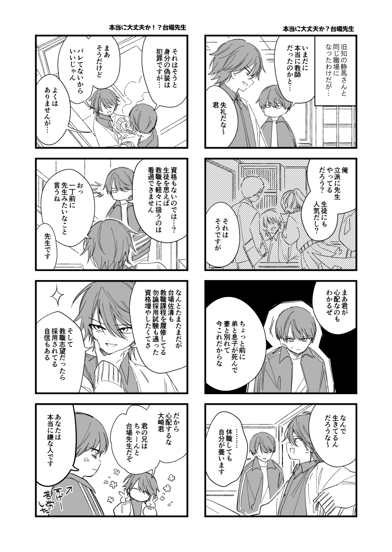 かえでさん　夜桜え2 tweet media