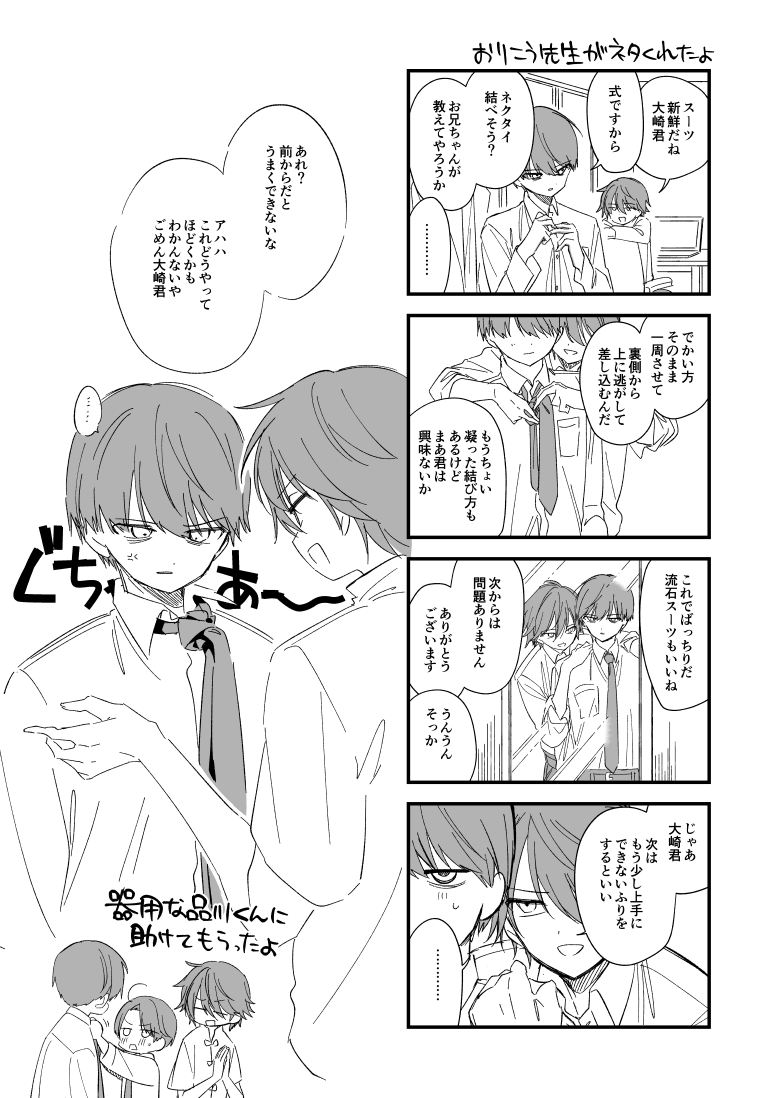 かえでさん　夜桜え2 tweet media