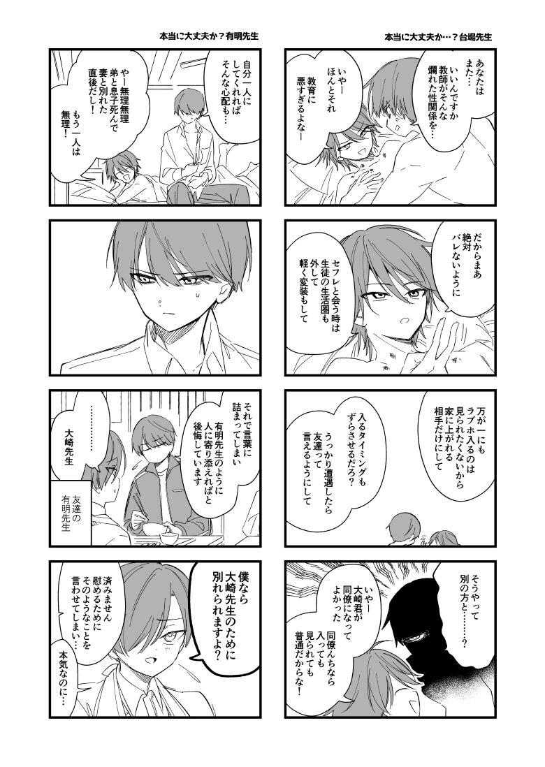 かえでさん　夜桜え2 tweet media