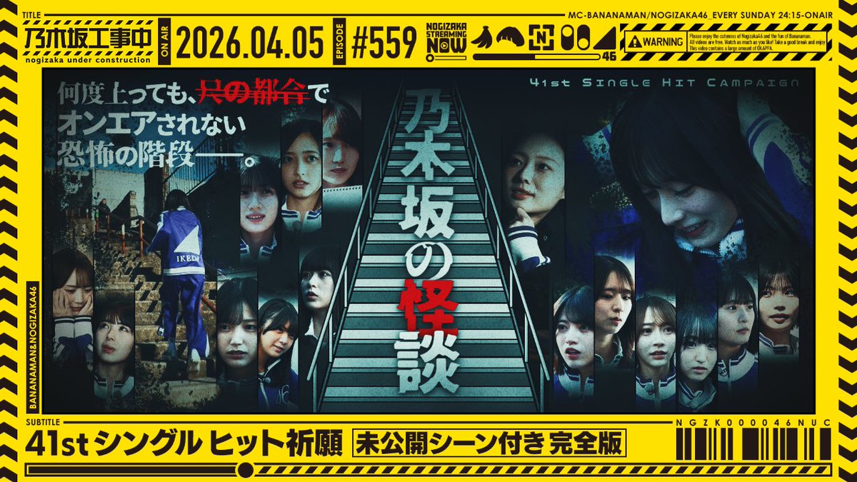 乃木坂46 tweet media