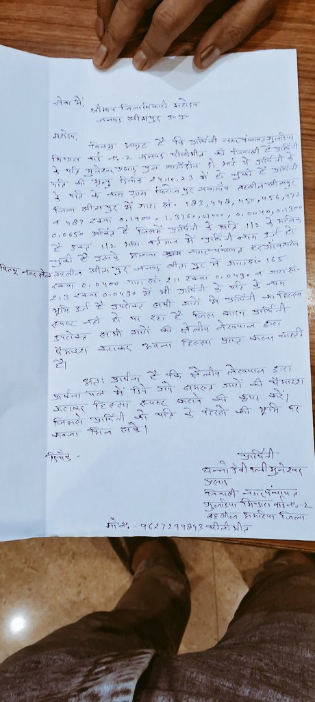 mithundost's tweet photo. मेरा सभी सच्चाई के चौथे स्तंभ मीडिया के बन्धुओं से निवेदन है की इन गरीब वा असाहय महिला की मदद करे जिन लोगों ने इनके साथ धोखाधड़ी करी है उनको उनके किये की सजा जरूर मिलनी चाहिए https://t.co/eSM8AdlRXb