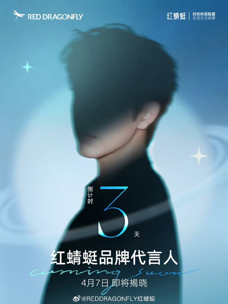 feiyudiaries's tweet photo. 2026.04.03 | REDDRAGONFLY红蜻蜓 weibo update

#ChenFeiyu #ArthurChen #陈飞宇

He never stops moving,
walking between roles and real life.
Every step lands on the rhythm of passion and perseverance.

When a footwear brand with 30 years of craftsmanship meets a new-generation actor of true caliber, what kind of new path will they create together?

In 3 days, join us to begin a new chapter of style.