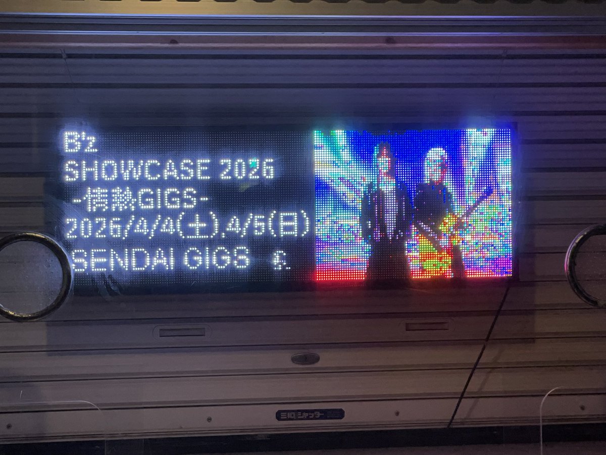 kanti_2040's tweet photo. 娘が当選してくれて、人生初めてのshowcase!夢のような時間でした😭
松本さんも稲葉さんも、ピーク時は(笑)1メートルちょっとくらいで拝見😳
自分含め仙台市民も沢山いた模様。トークもあったかいし楽しかった。
仙台に来てくださりありがとうございました✨
#情熱GIGS
#B'z
#SHOWCACE
#仙台 https://t.co/wECvbDdcrn