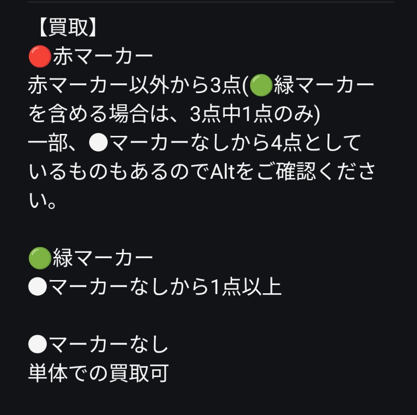 パンダ　取引 tweet media