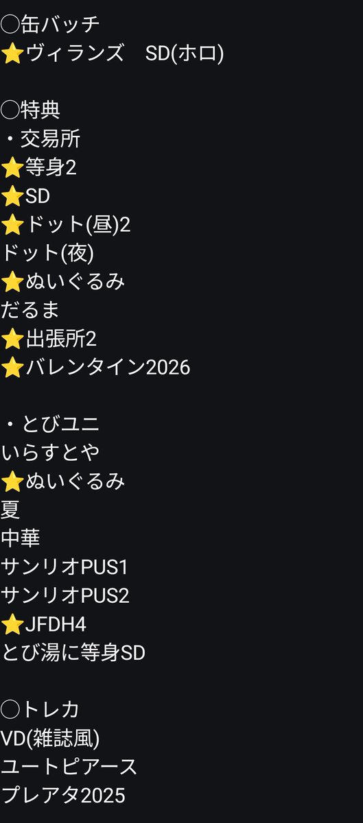 パンダ　取引 tweet media