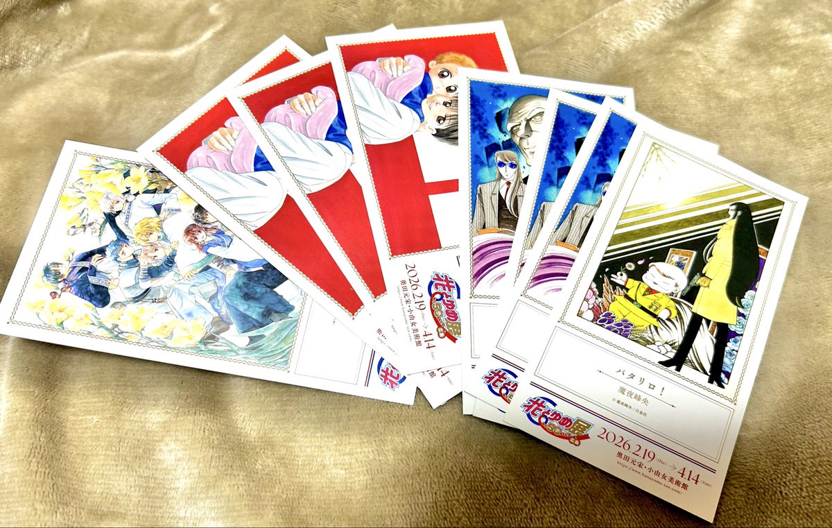 #花とゆめ展
のサンキューカード

今日は #パタリロ と #スケバン刑事

来週がラストチャンスなので
来週こそは「無」になり
多聞くんとお近づきになれる事を願います

ちなみに　あと
ぼく地球1、フルバ1、多聞くん×2で
2セット分カードが集まりそう💦
なかなか出なかったヨナも3枚目
偏り過ぎ💦