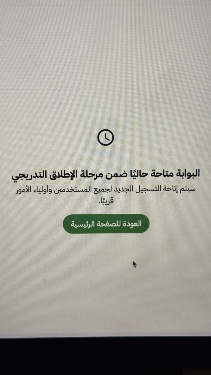 abeeraalamrii's tweet photo. @MOETawasul من صباح اليوم الى الان فعلياً الساعه 3:45 م ، كل ما اسجل تطلع لي هذه الرسالة ، والحل ؟؟؟؟؟ https://t.co/z0uY53qBoy