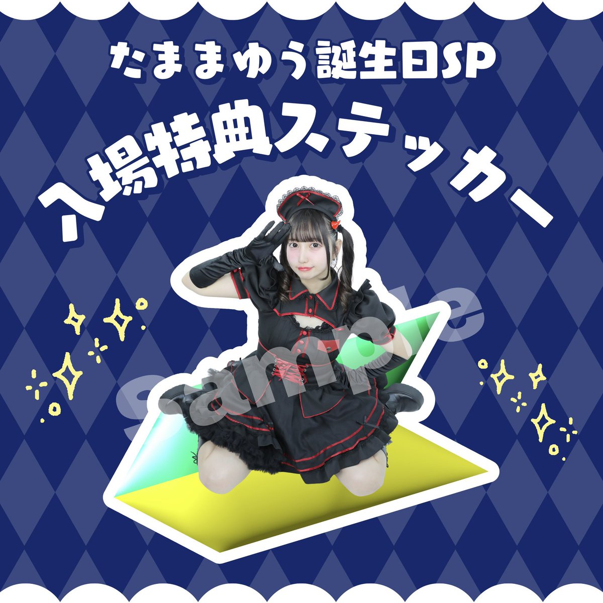 環真ゆう(きみから) tweet media