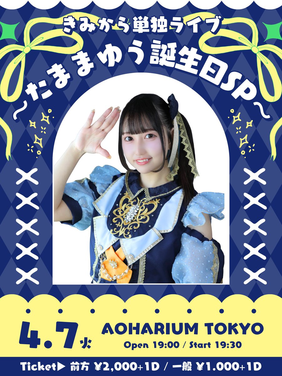 環真ゆう(きみから) tweet media