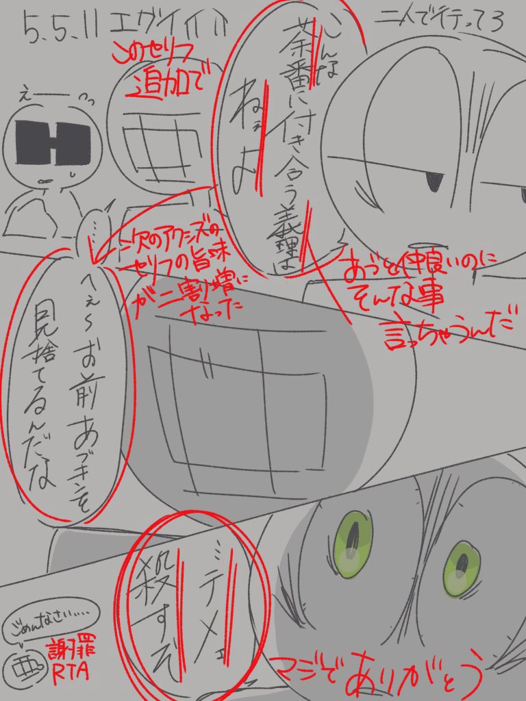 5.5.11ネタバレ

下水道パート最高の瞬間
