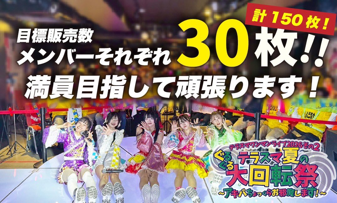 🐱❤️° ┄────────────╮ 7/4（土）第2回 #テラスマ