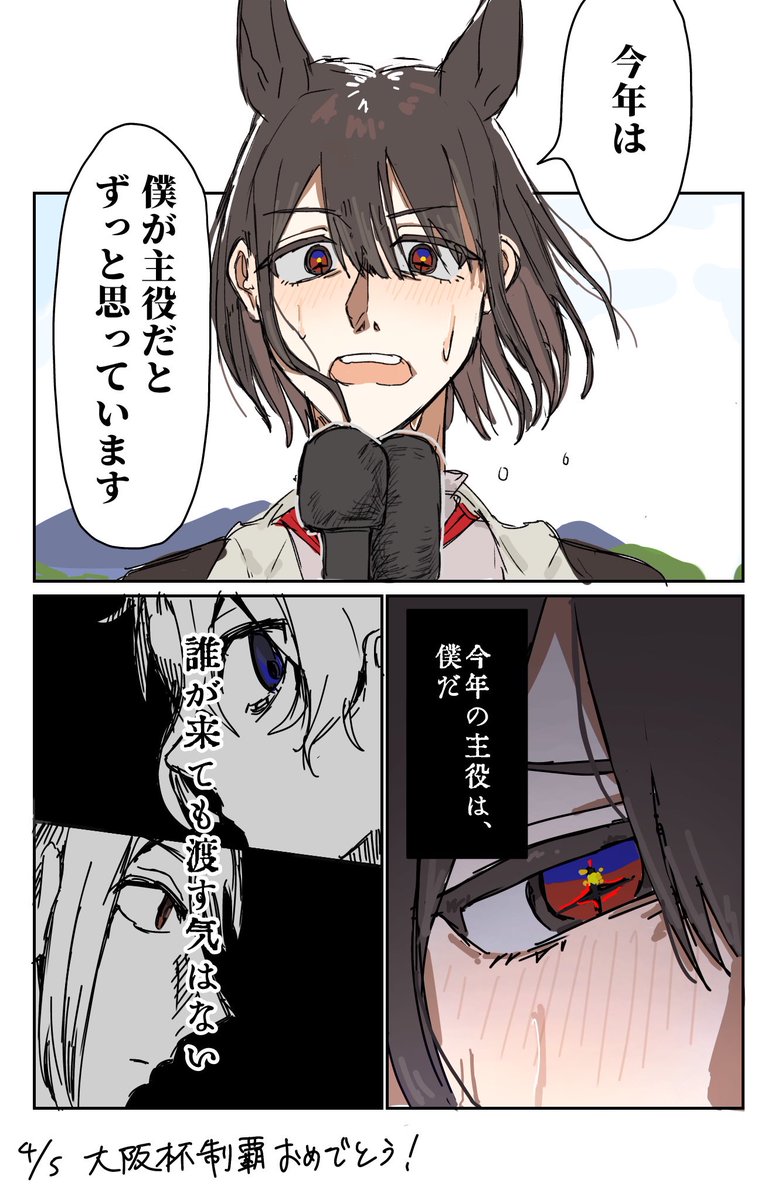 Manta_no_aka's tweet photo. 三つ巴ウレピー絵 https://t.co/iyefZvzWM9