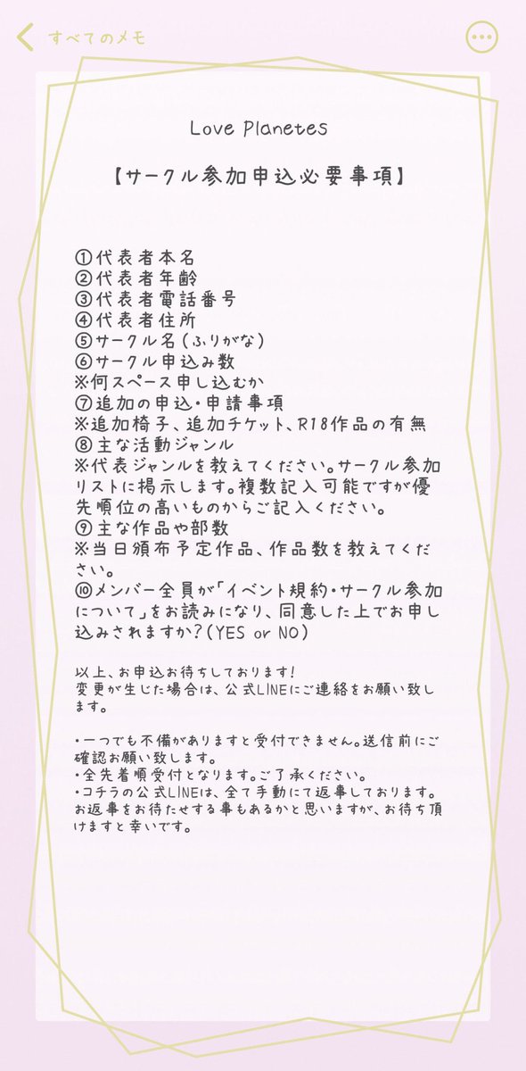🪐Love Planetesサブカル系即売会イベント🪐 tweet media