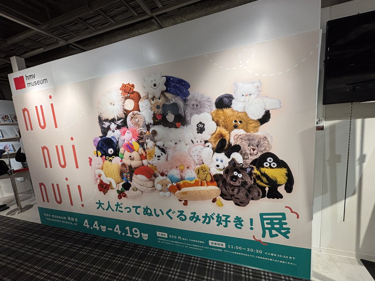 mochifuwa1117's tweet photo. 大人だってぬいぐるみが好き!
#nuinuinui
#かきもちくん https://t.co/V07dmPsaB0