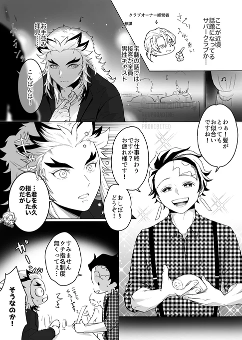 さぷぁ〜くらぶ/現パロ🔥🎴

これが…メロい…!? 