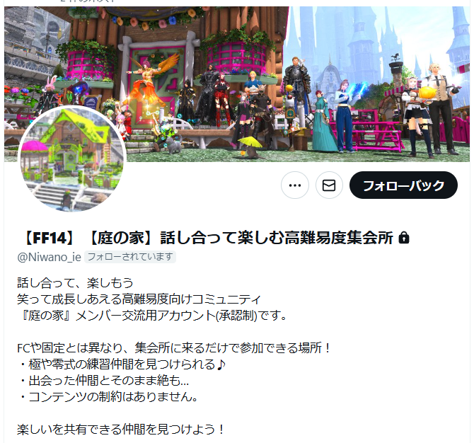 花沢ハマ子【FF14】 tweet media