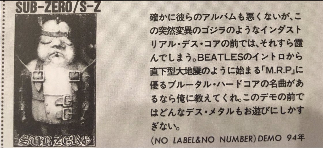 znee_'s tweet photo. このレビューでデスメタルとはいったいなんなのか…と混乱したキッズが日本中に30人はいたとかいないとか…俺もそのうちの1人です https://t.co/IaOLXjPgrJ