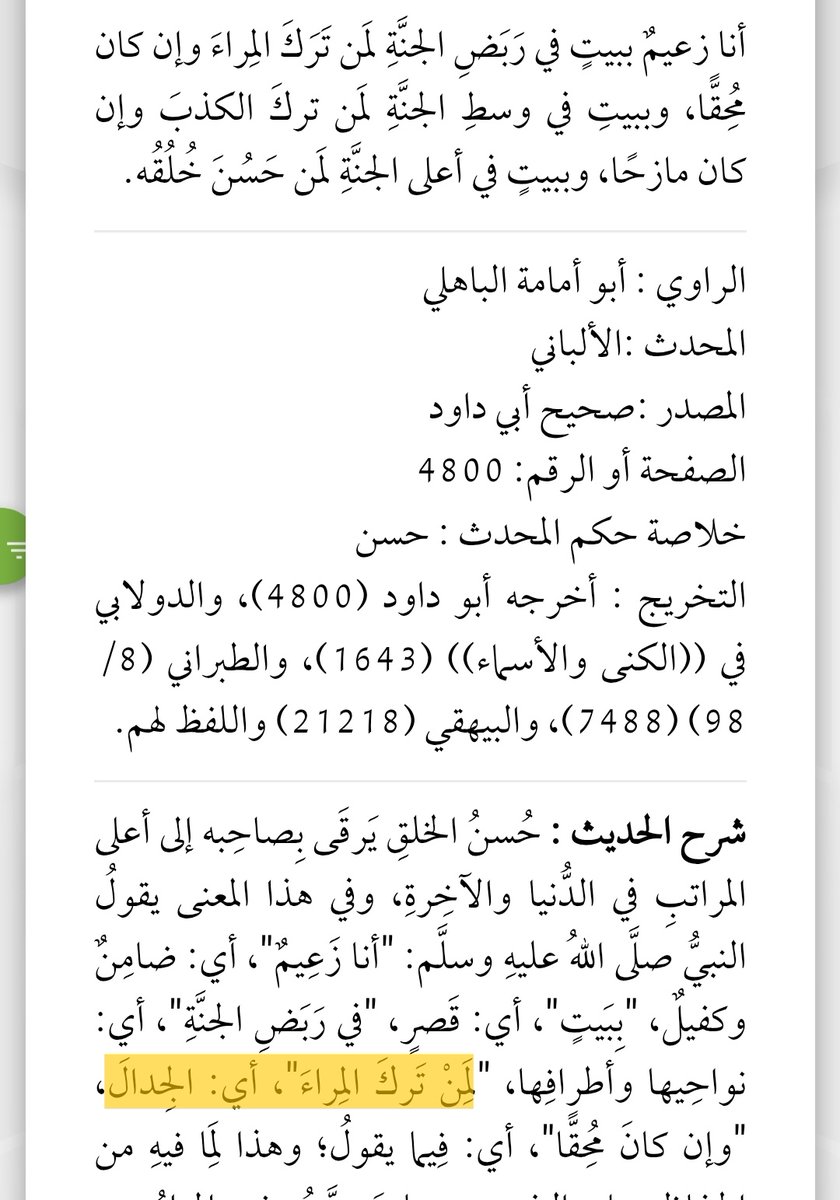 أبـوبـكر .🇵🇸 | أذكروا الله ﷻ tweet media