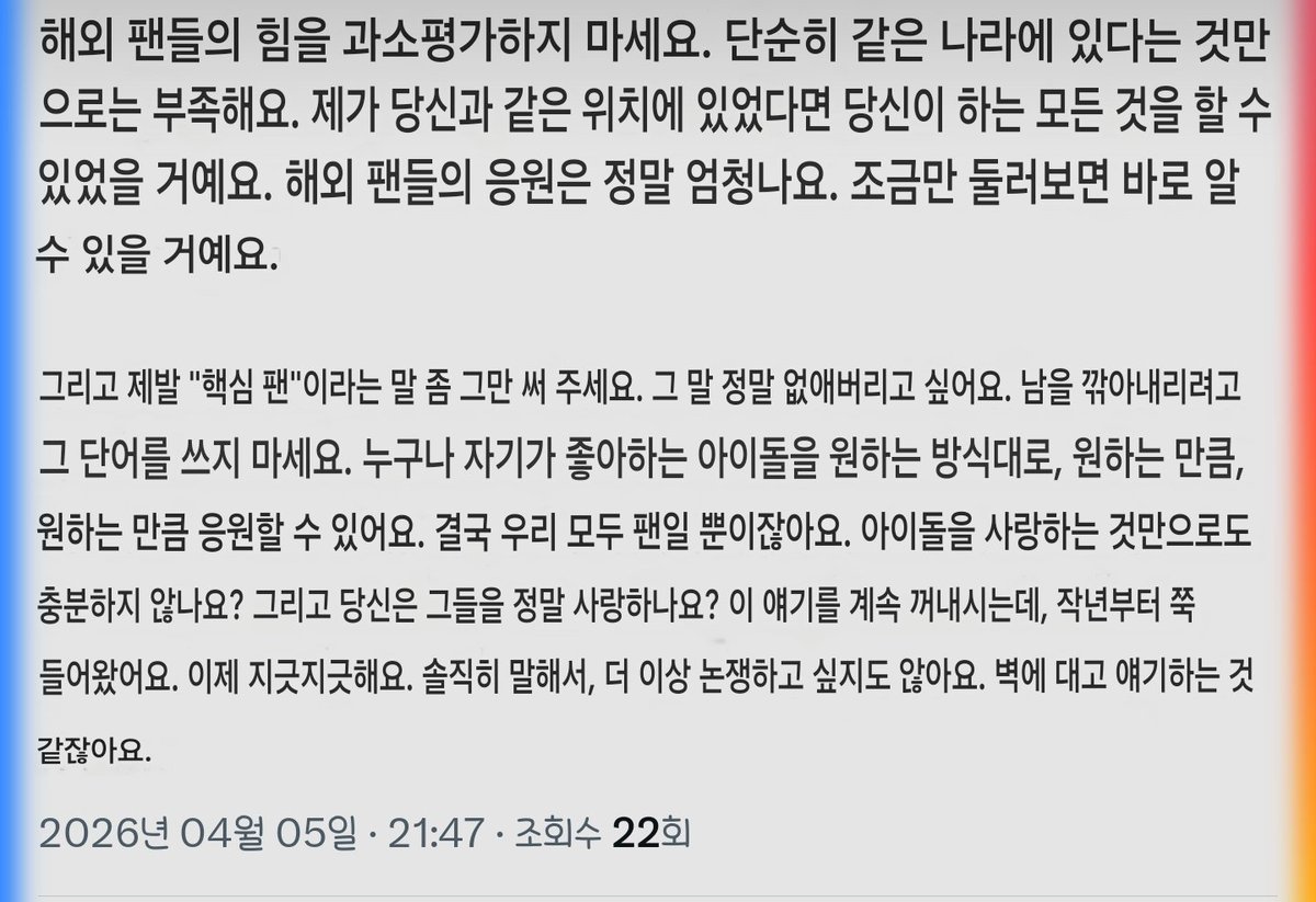 광팔이 흥흥흥🌸 tweet media