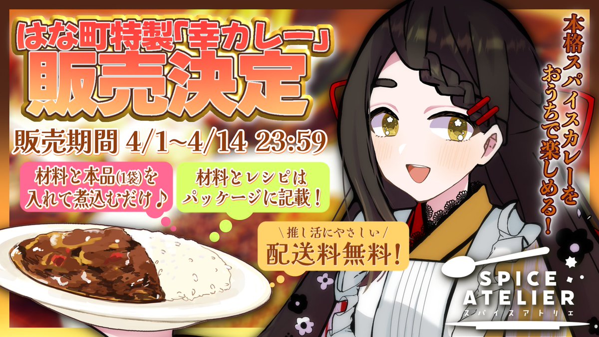 はな町🏵️🎴お給仕Vtuber tweet media