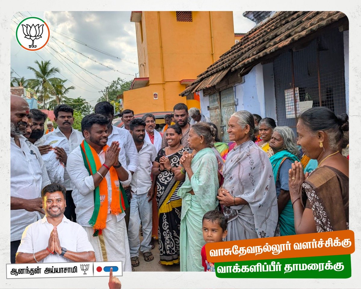 BJP4_tenkasi's tweet photo. இன்று நமது மாவட்ட தலைவரும்,
வாசுதேவநல்லூர் வெற்றி வேட்பாளருமான
திரு. @AnanthAyyasamy  அவர்கள்,
பெரும்பத்தூர் மக்களை சந்தித்து
அவர்களின் ஆதரவை கோரினார் 🙏
அதனைத் தொடர்ந்து அங்கு அமைந்துள்ள விநாயகர் திருக்கோயிலில் தரிசனமும் செய்தார் 💐 https://t.co/Gwt48HwFJu