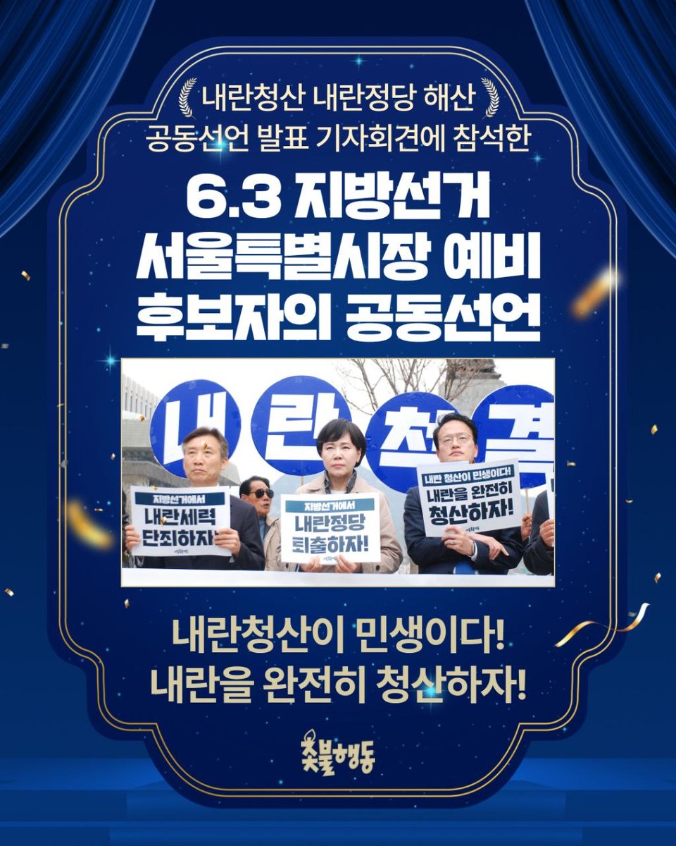 촛불행동 tweet media