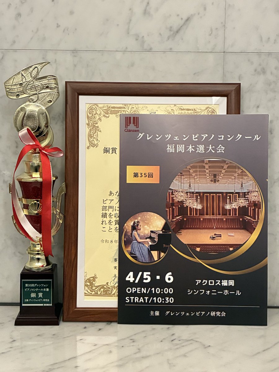 Sachiko Piano tweet media