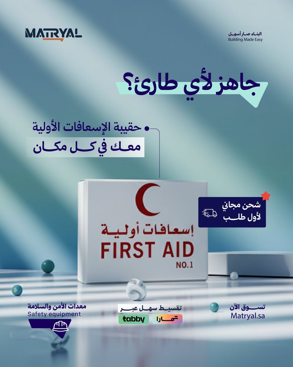 Matryal I ماتريال tweet media