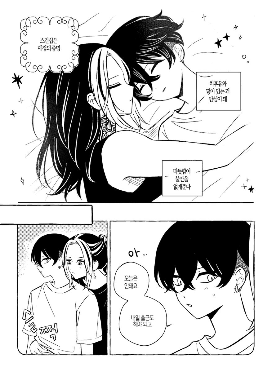 𝐩𝐚𝐲𝐚 tweet media